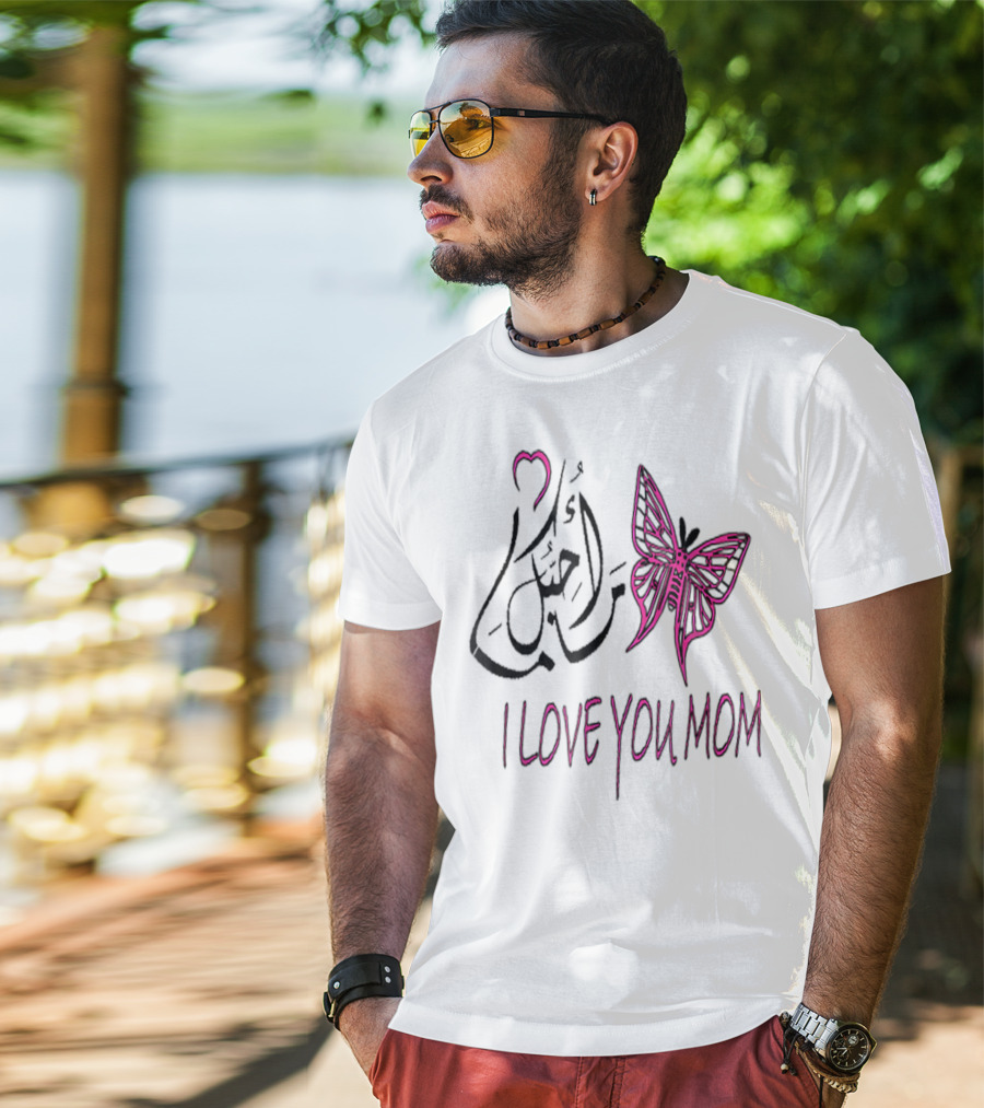I Love You Mom In Arabic And English With Butterfly T-Shirt