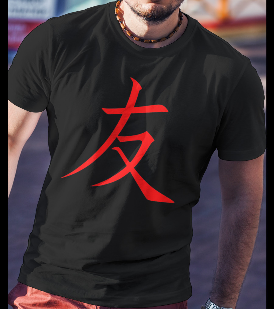 Chinese Friendship Red Calligraphy Writing T-Shirt