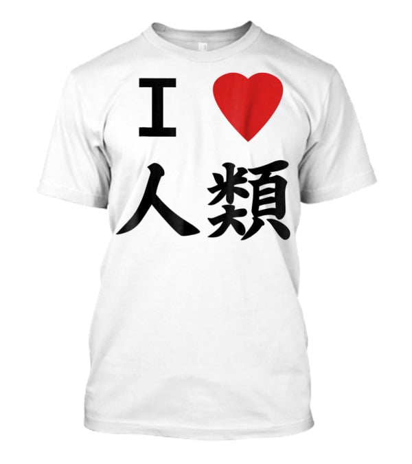 I Love Humanity No Game No Life Cosplay T-Shirt