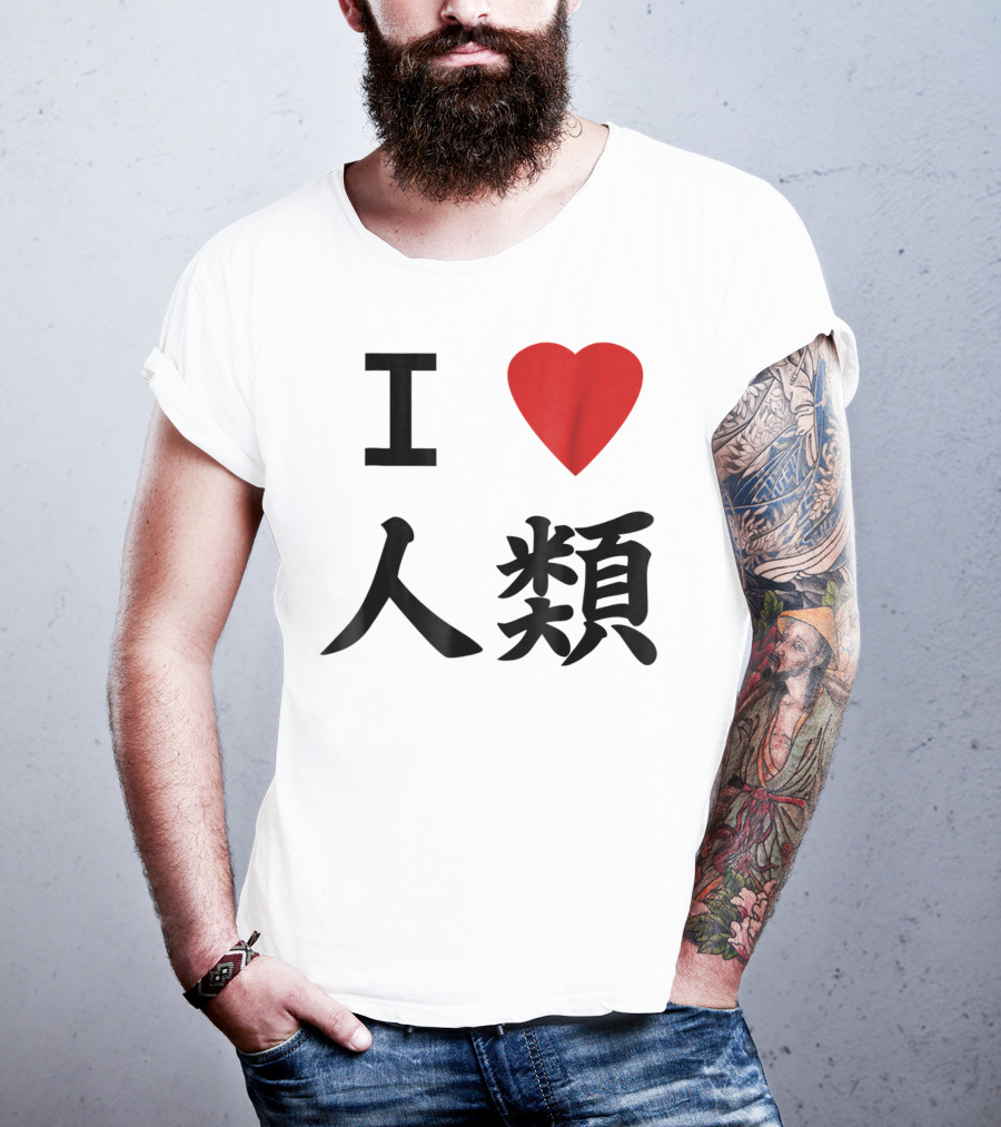 I Love Humanity No Game No Life Cosplay T-Shirt