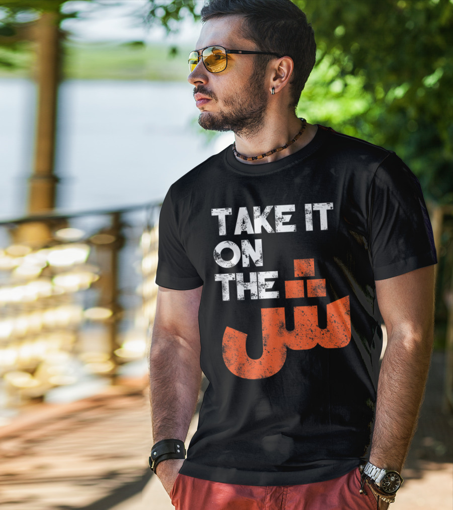 Take It On The Jeem Arabic Alphabet Sarcastic T-Shirt