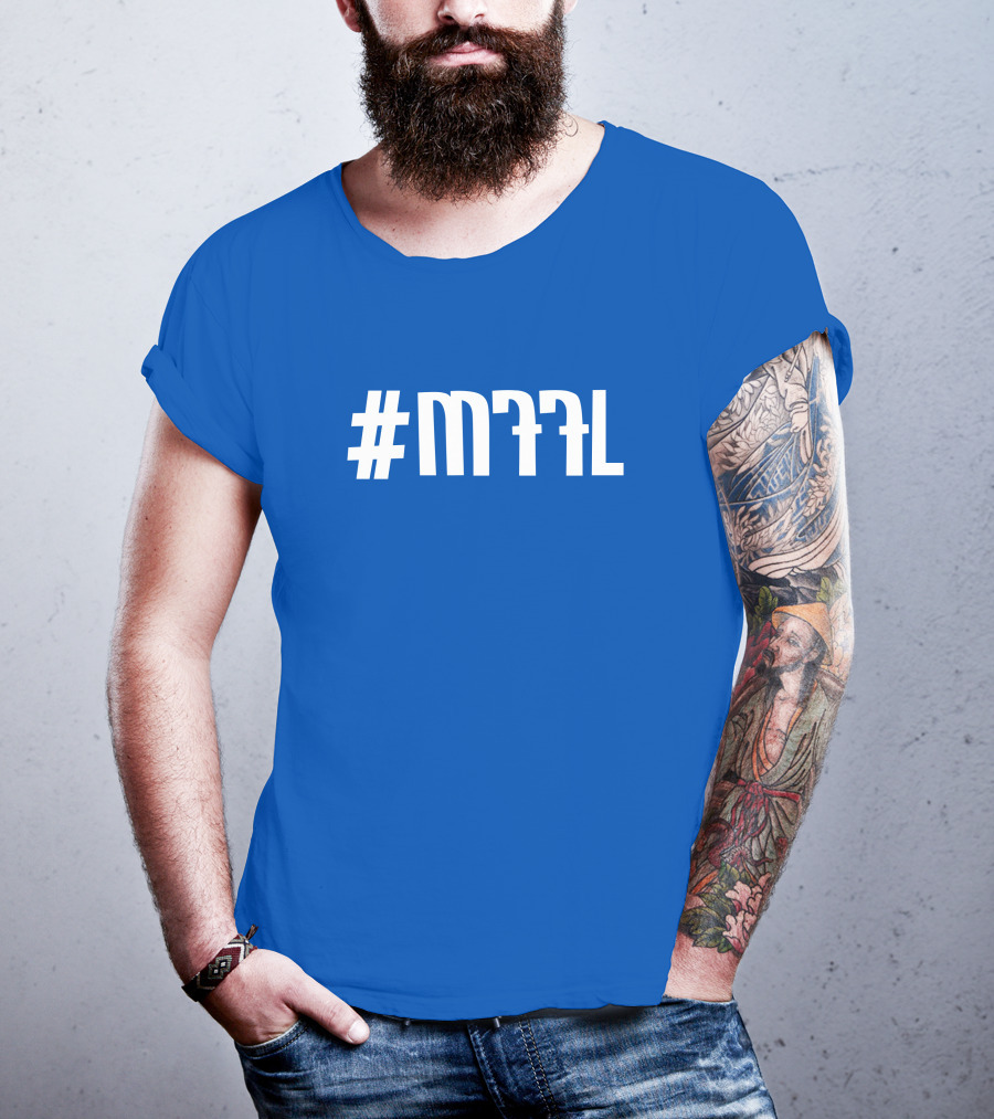 Dallasmavs #MFFL Basketball Fan Gear T-Shirt