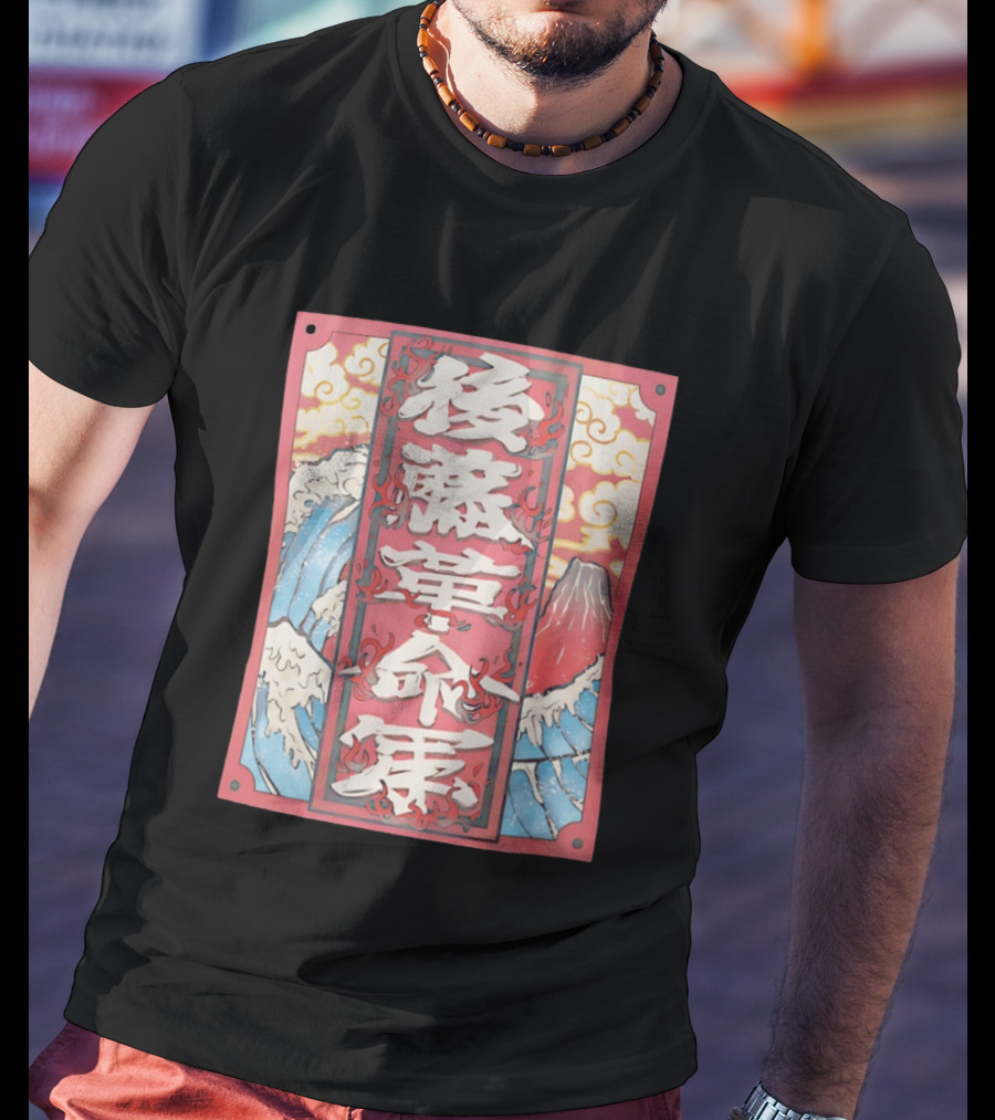 Hirooki Goto Kanji Waves Fuji Red Sky Traditional Japanese T-Shirt