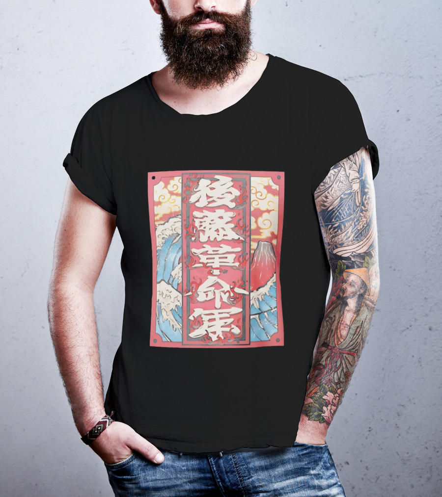 Hirooki Goto Kanji Waves Fuji Red Sky Traditional Japanese T-Shirt