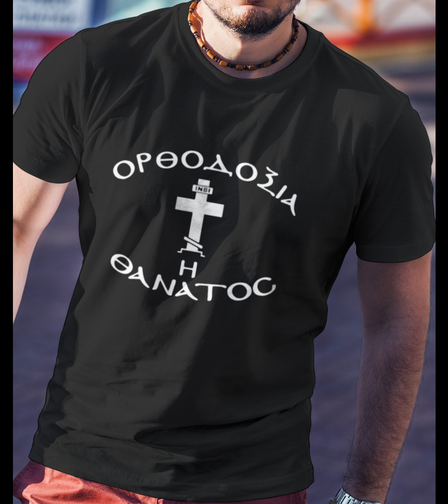 Orthodox Christianity Or Death INBI Cross Greek Text T-Shirt