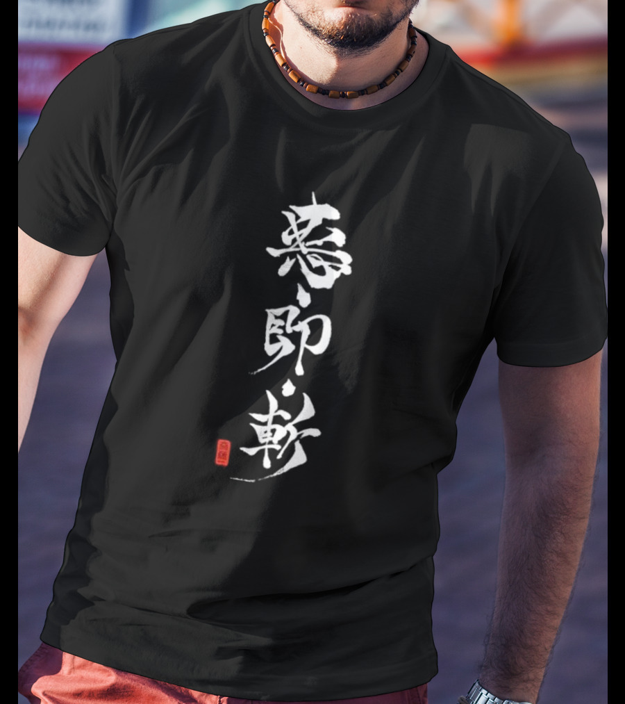 Aku Soku Zan Rurouni Kenshin Meiji Swordsman Romantic Story Kanji Calligraphy T-Shirt