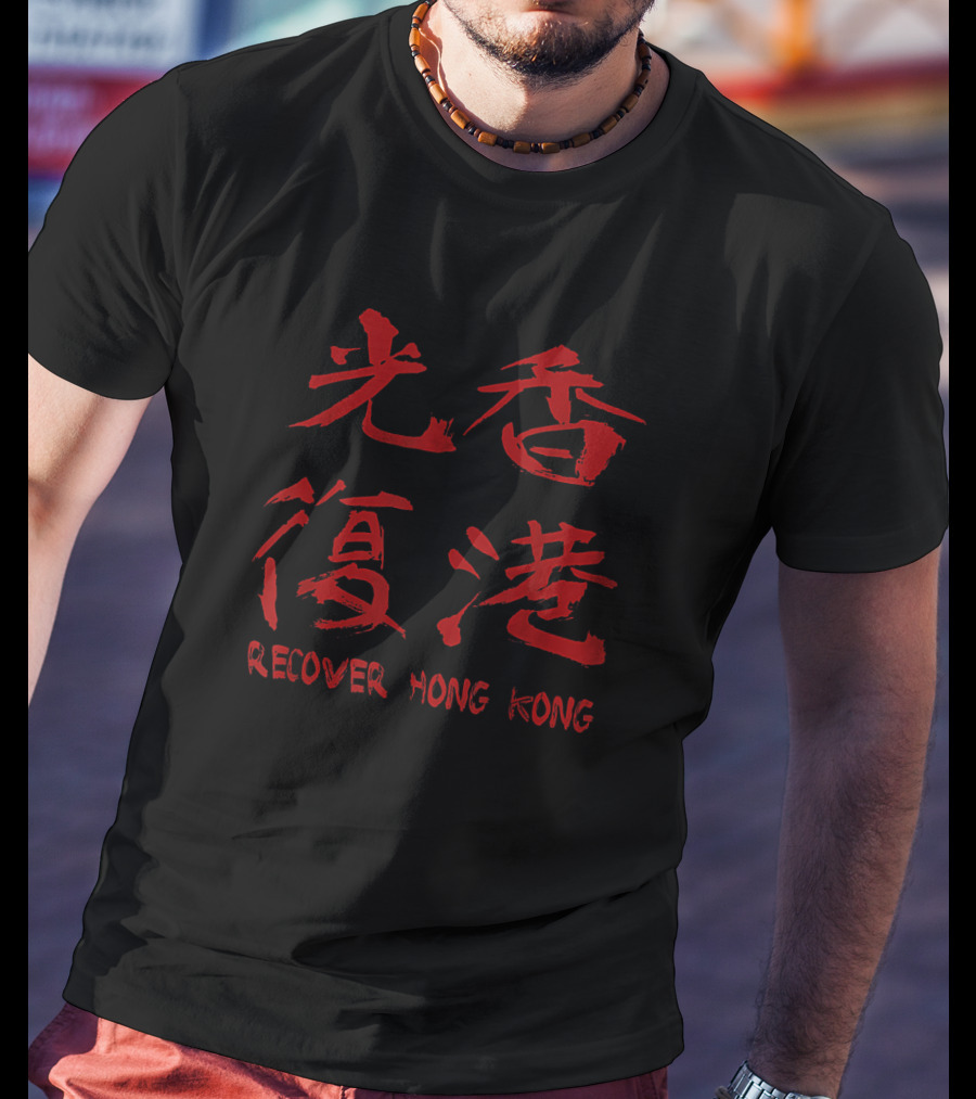Recover Hong Kong Chinese Calligraphy T-Shirt