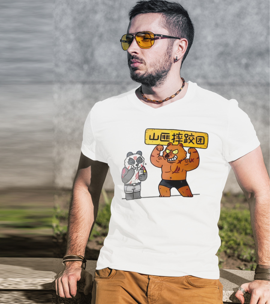 熊猫与肌肉熊山匪摔跤团 T-Shirt