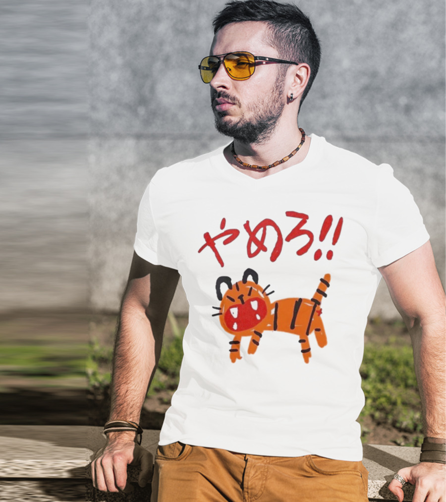 やめろ Tiger With Red Japanese Text And Cartoon Tiger T-Shirt