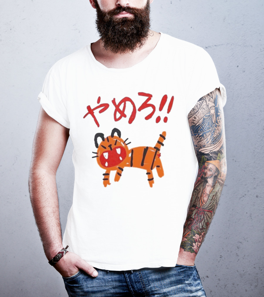 やめろ Tiger With Red Japanese Text And Cartoon Tiger T-Shirt