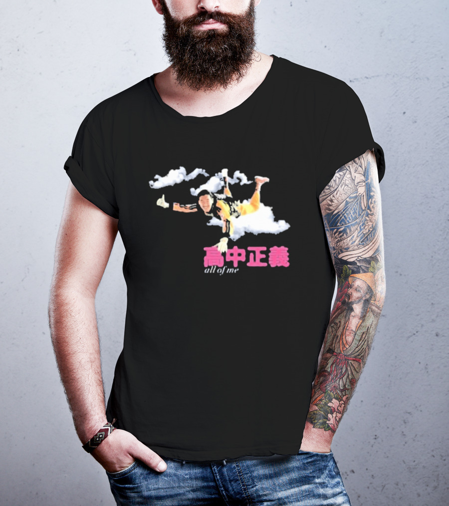 Masayoshi Takanaka All Of Me Flying Cloud Art Sky T-Shirt