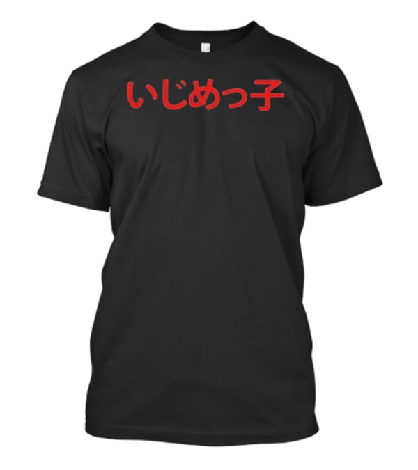 Yeezy Bully JP 2026 T-Shirt
