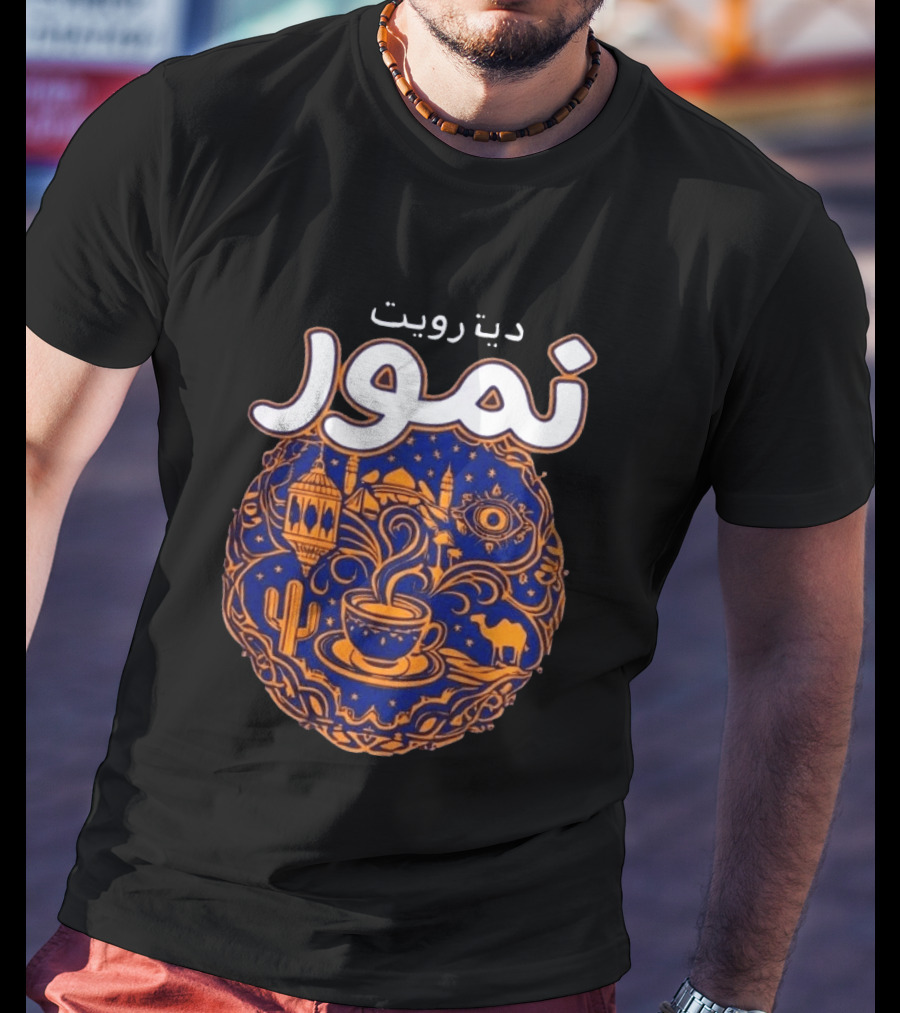 MENA Heritage 2026 Giveaway نمور ديب رويت Oasis Lantern Coffee Camel Cactus Abstract T-Shirt