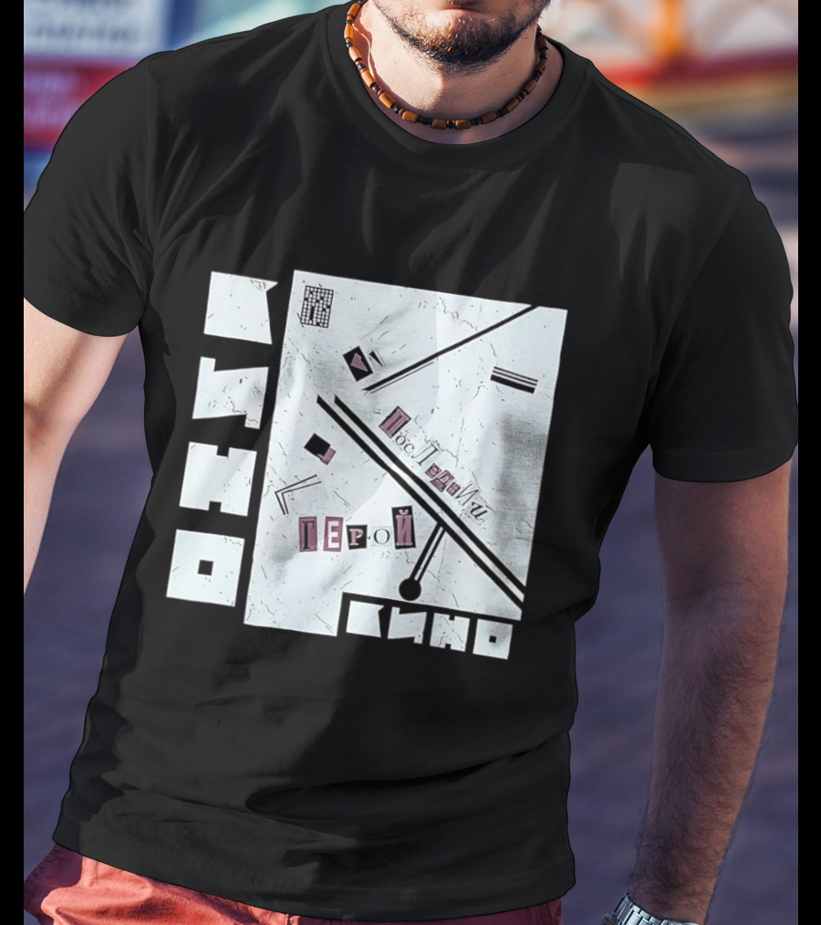Posledniy Geroy Kino Soviet Rock Band 1989 Album Cover T-Shirt