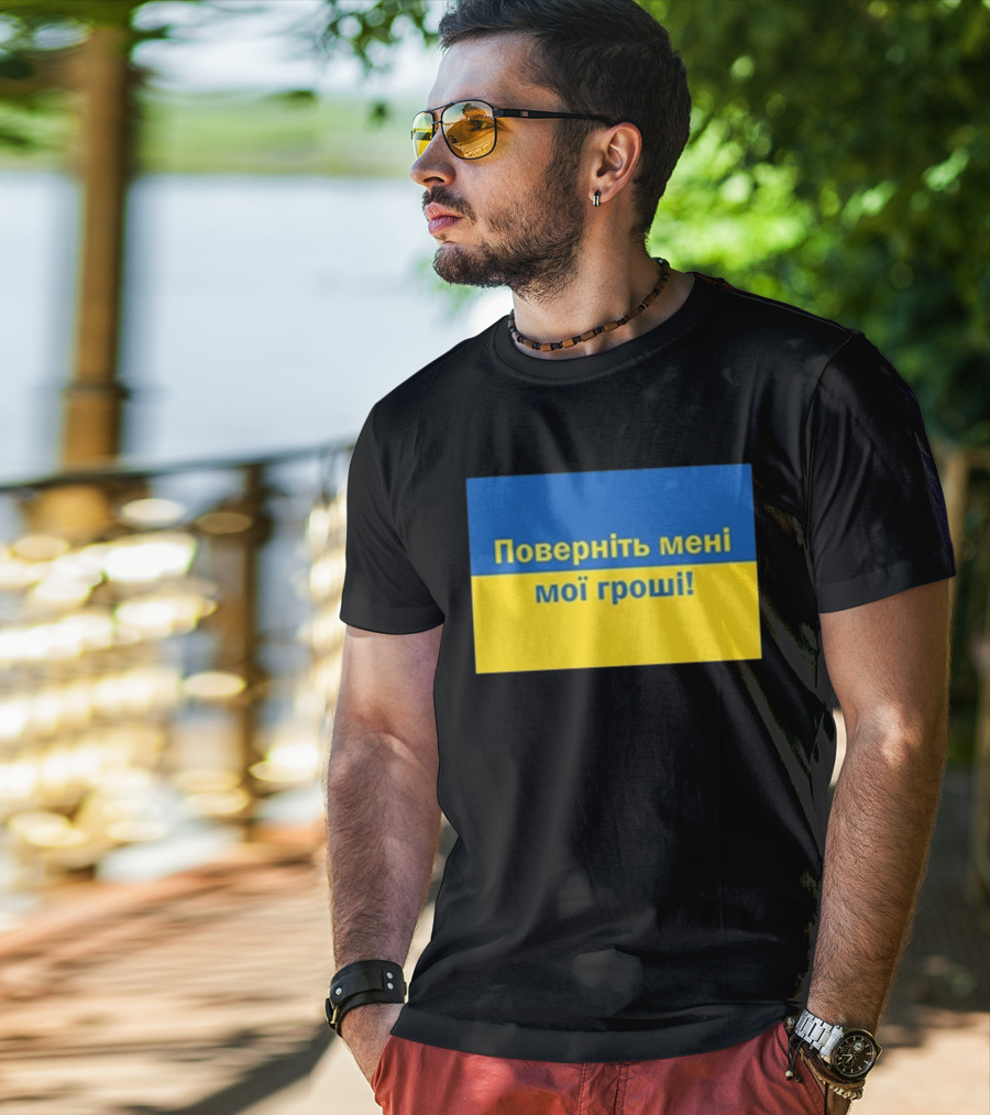 Ukrainian Return My Money T-Shirt