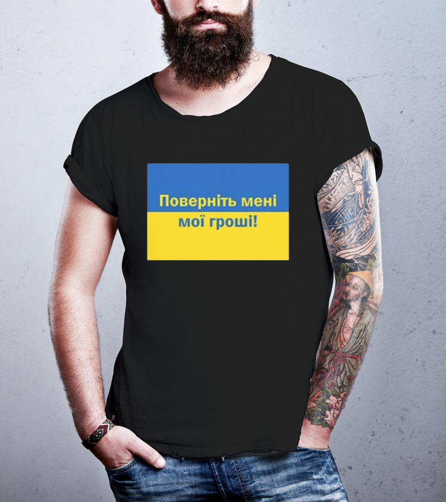 Ukrainian Return My Money T-Shirt