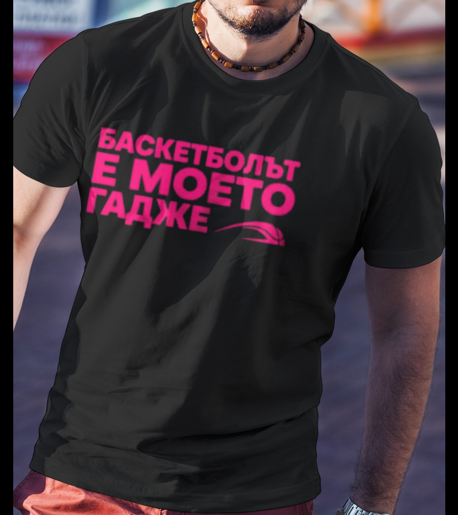 Basketball Is My Boyfriend T-Shirt