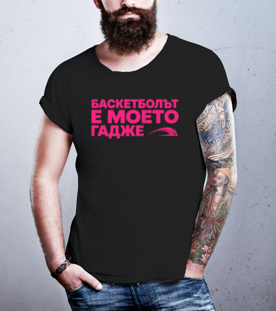 Basketball Is My Boyfriend T-Shirt