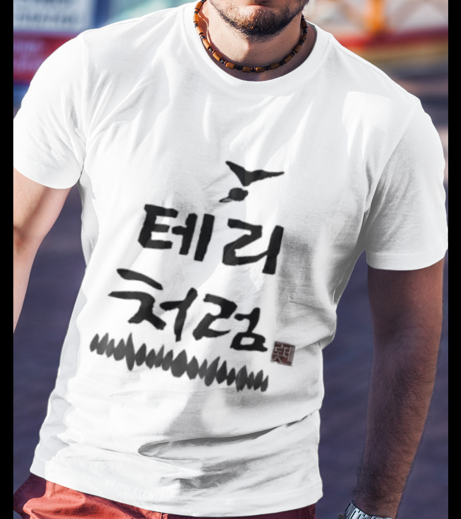 Terry Chum Churum Korean Soju T-Shirt
