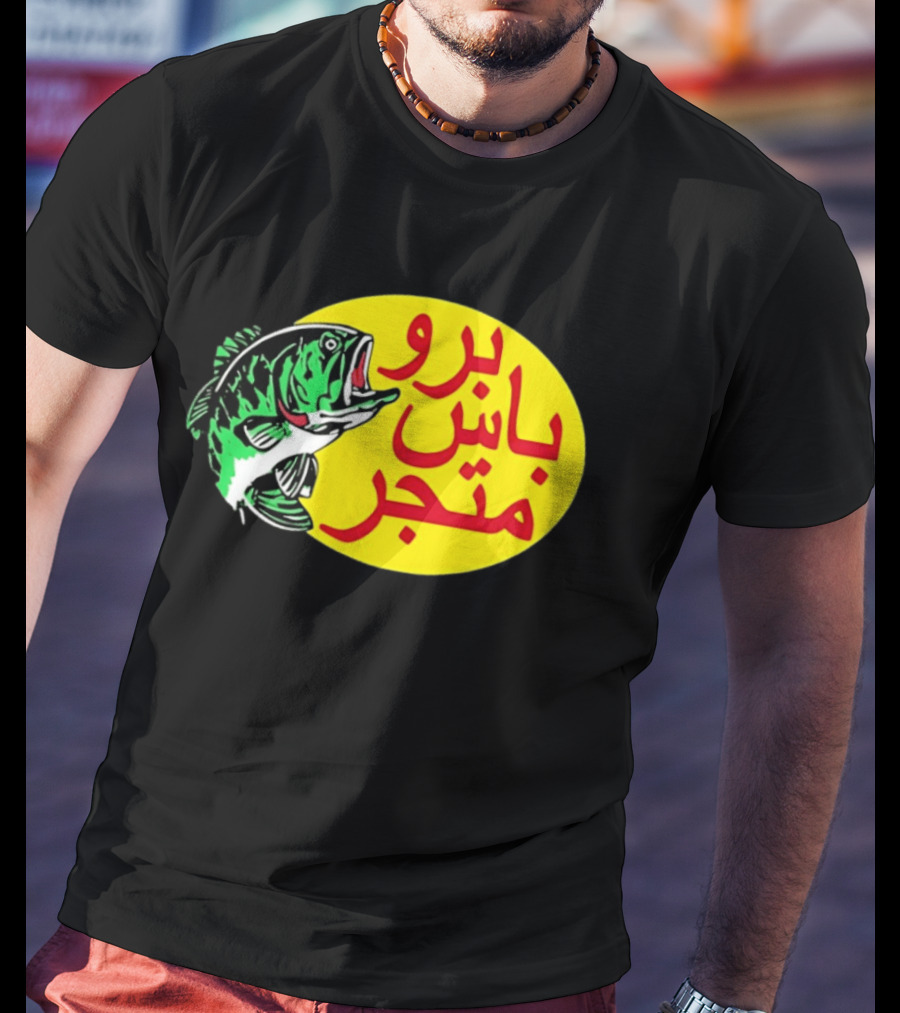 Bass Pro Shops Bro Matjar Arabic Fish T-Shirt