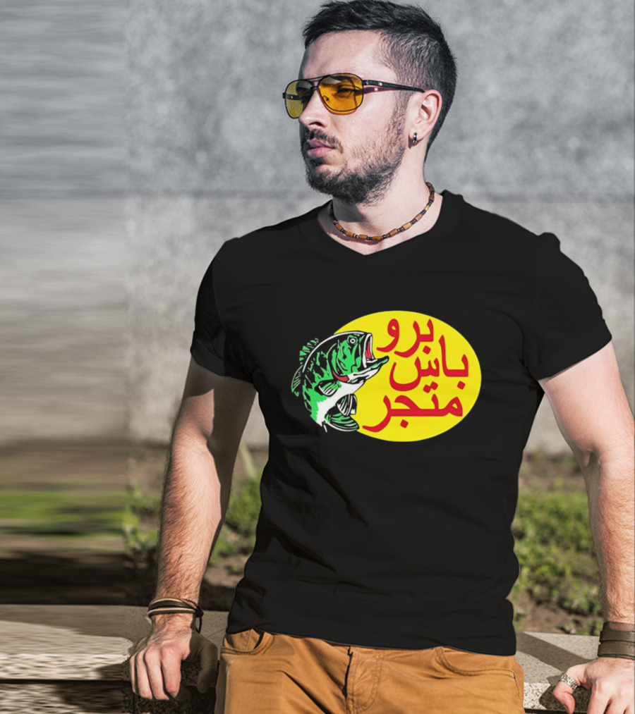 Bass Pro Shops Bro Matjar Arabic Fish T-Shirt