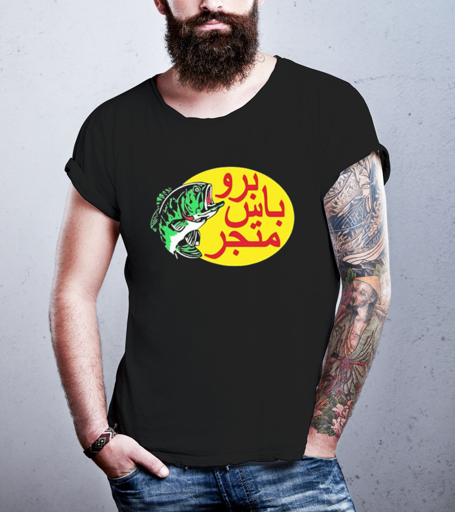 Bass Pro Shops Bro Matjar Arabic Fish T-Shirt
