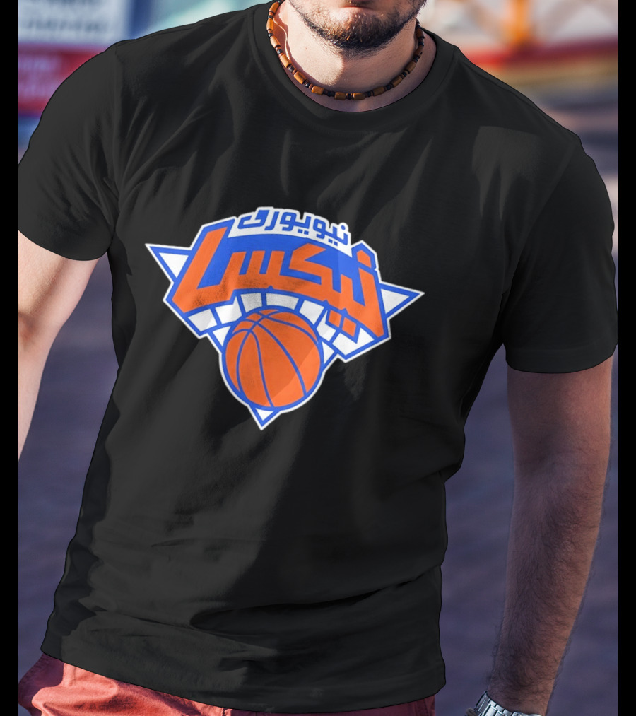 New York Knicks Arabic Basketball Team NeuyorK Niksa T-Shirt