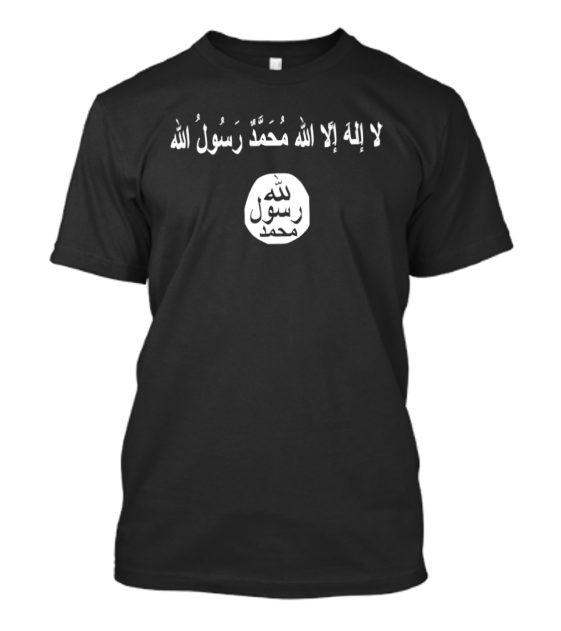 La Ilaha Illa Allah Muhammad Rasul Allah T-Shirt