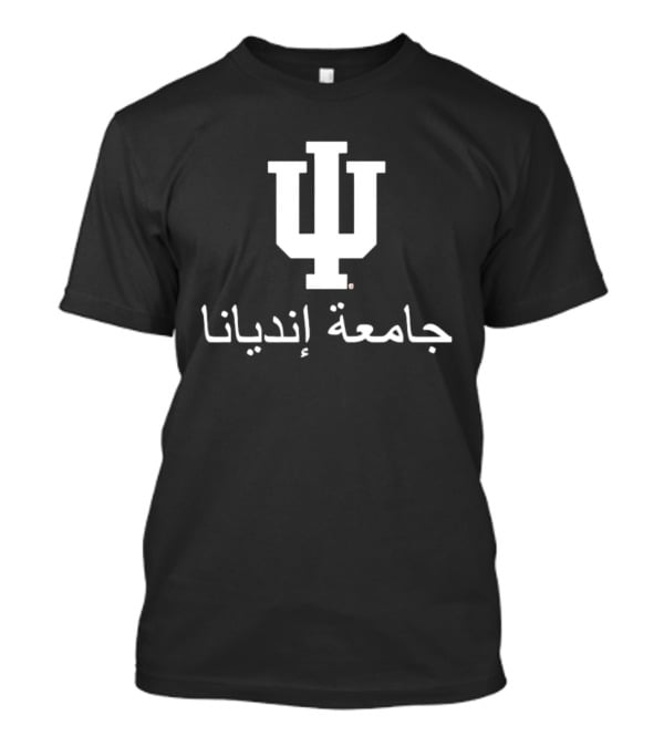 Indiana University Hoosiers IU العربية جامعة إنديانا T-Shirt