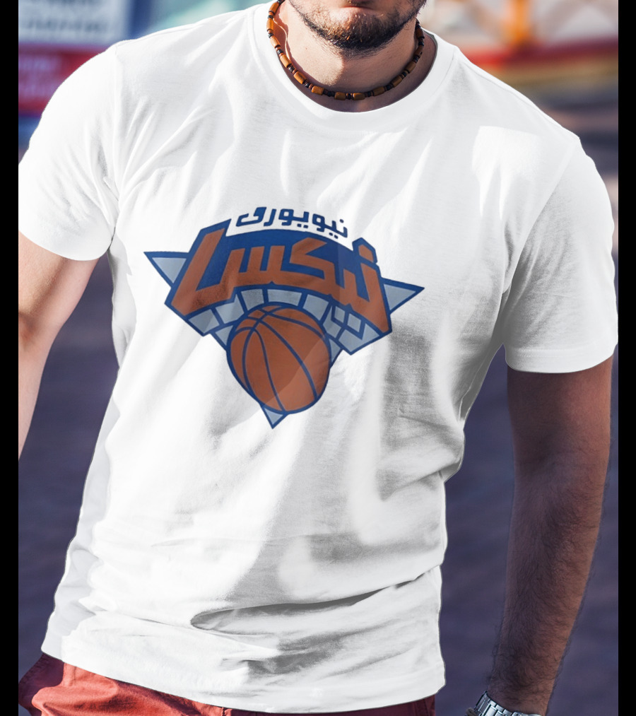 نيويورك نيكس العربية كرة السلة Nba T-Shirt