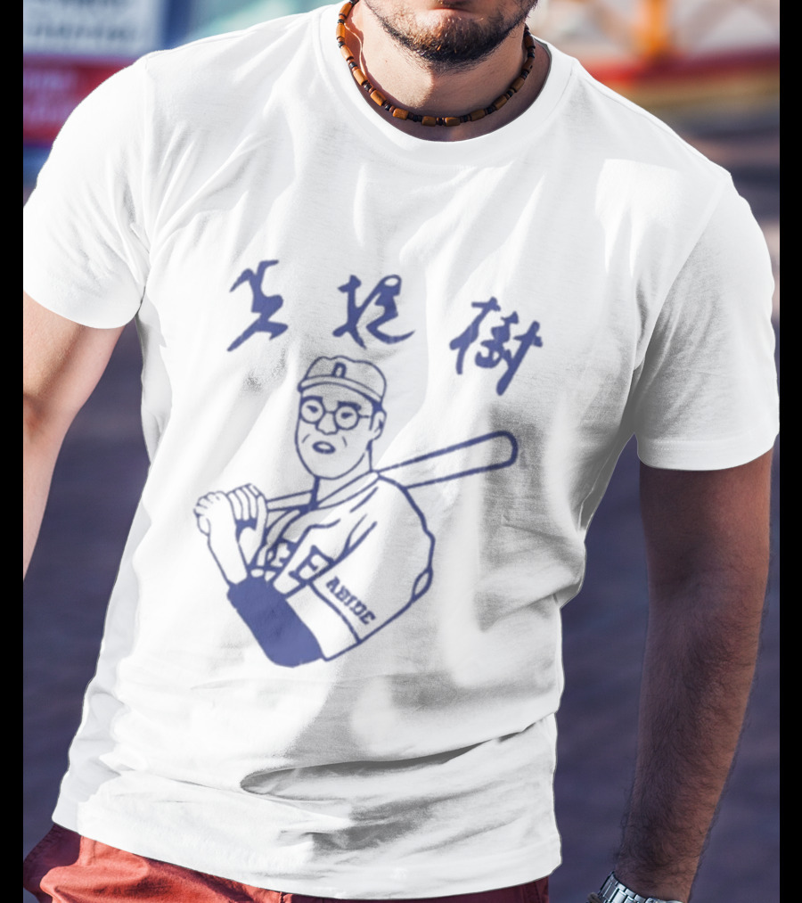 Brandon Walker Kaoru Betto This Is My Steven Cheah Baseball Player T-Shirt