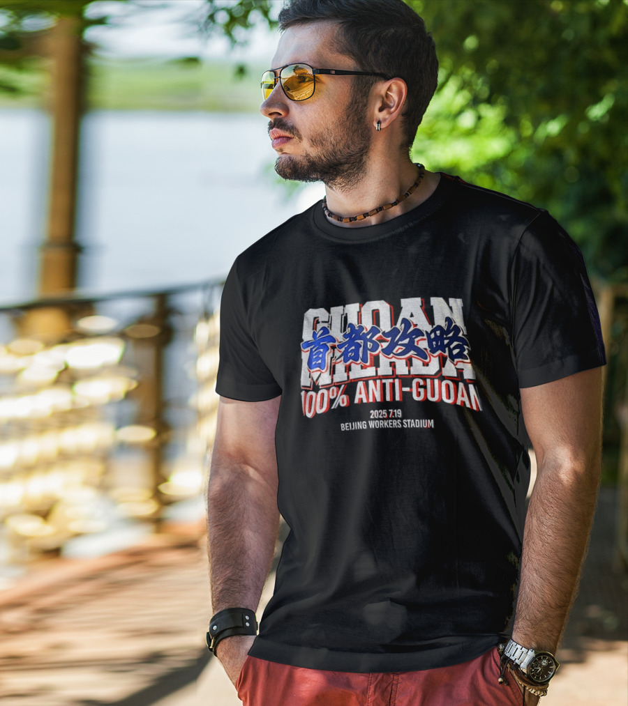 2025 7 19 Beijing Workers Stadium 100% Anti Guoan T-Shirt