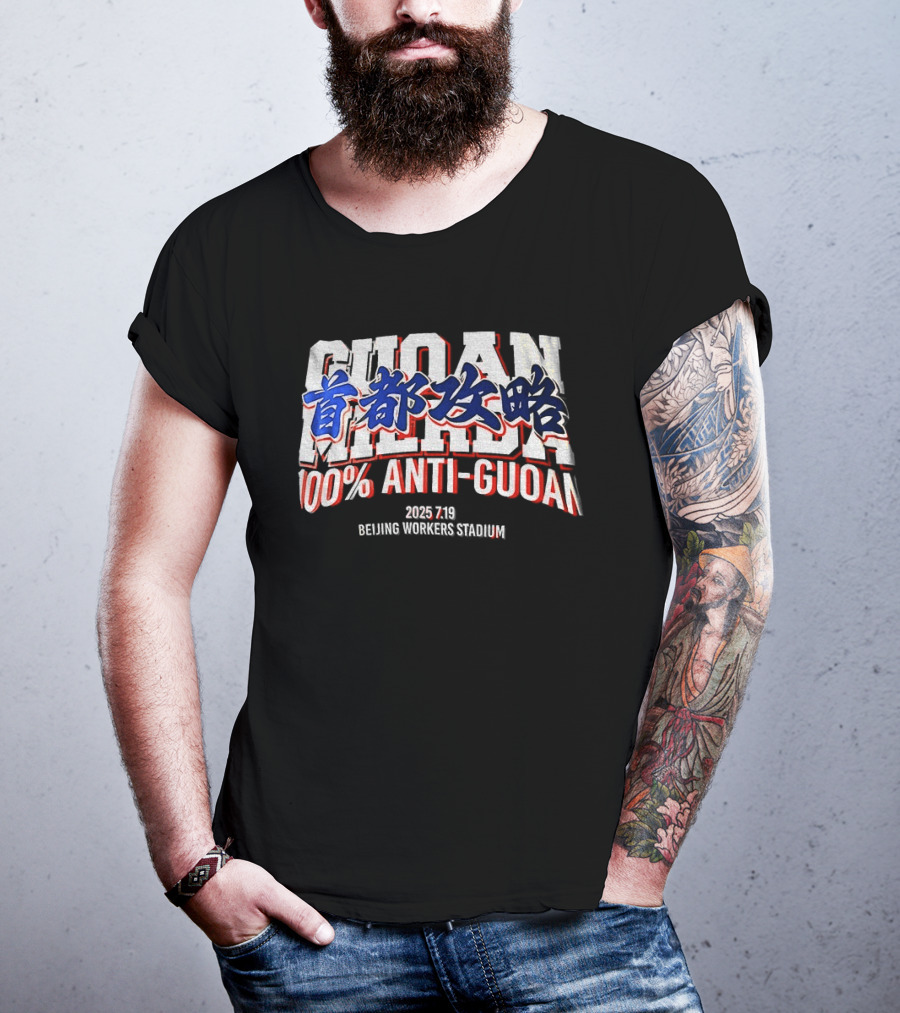 2025 7 19 Beijing Workers Stadium 100% Anti Guoan T-Shirt