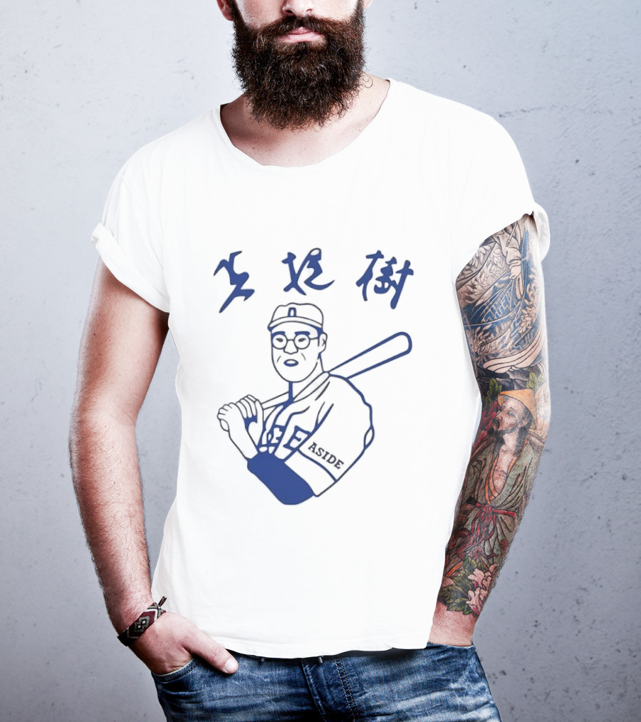 Aside Blue Line Glasses Kanji Calligraphy Baseball Batter T-Shirt