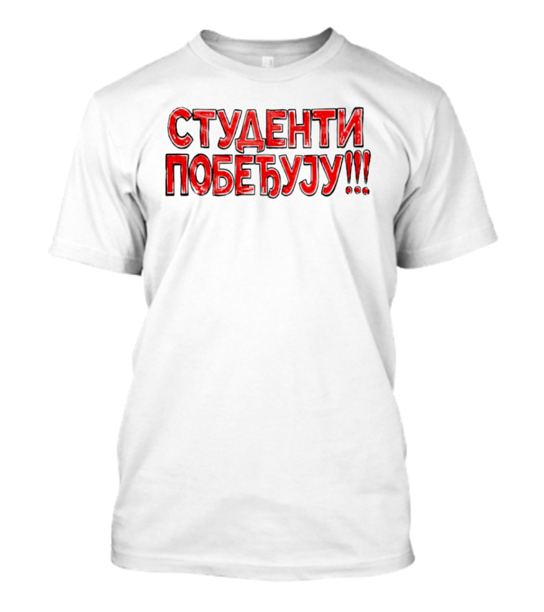 Студенти Побеђују University Education Protest Youth Movement T-Shirt