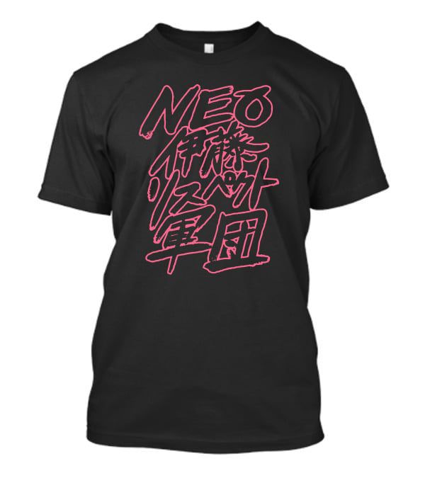 NEO Itoh Respect Gun Prowrestlingtees T-Shirt