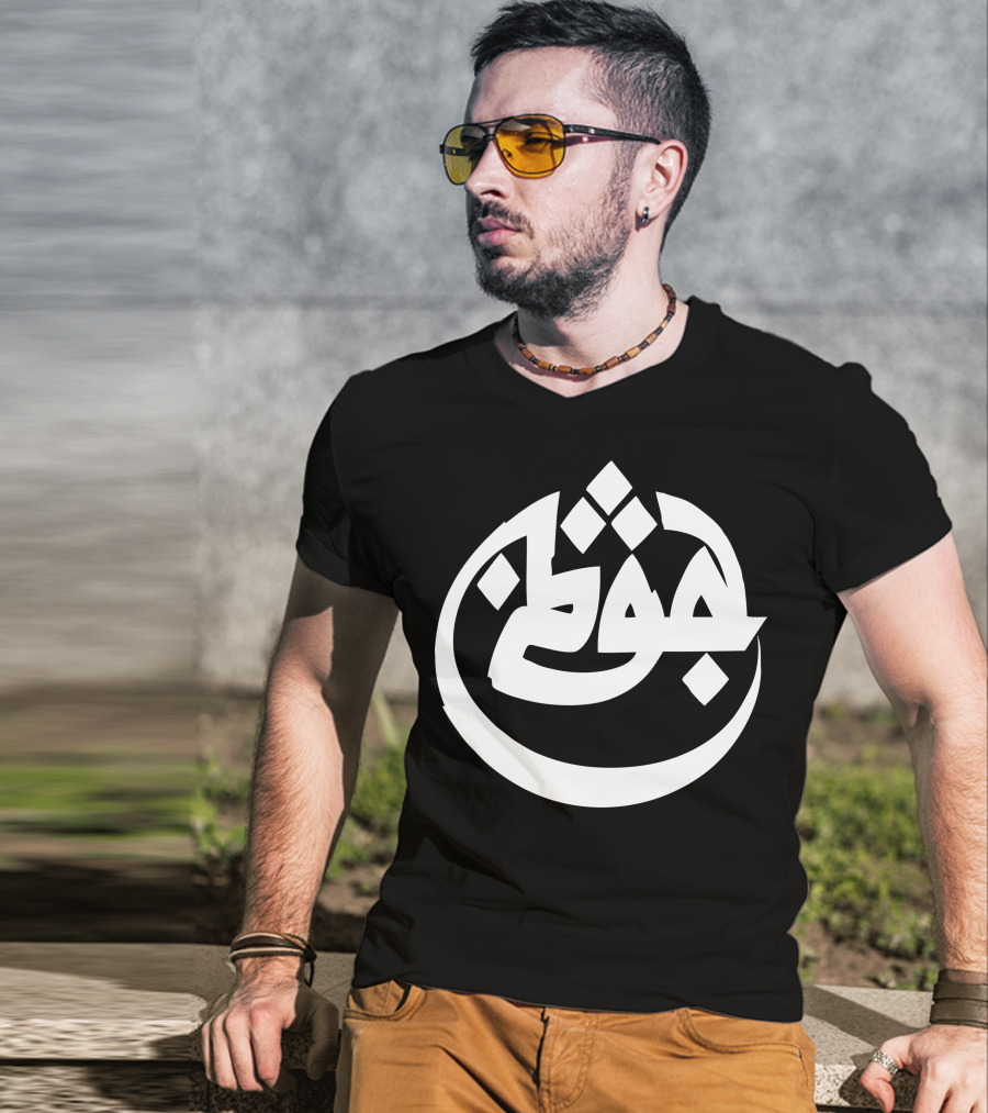 Azad Germany Rapper Arabic Calligraphy T-Shirt