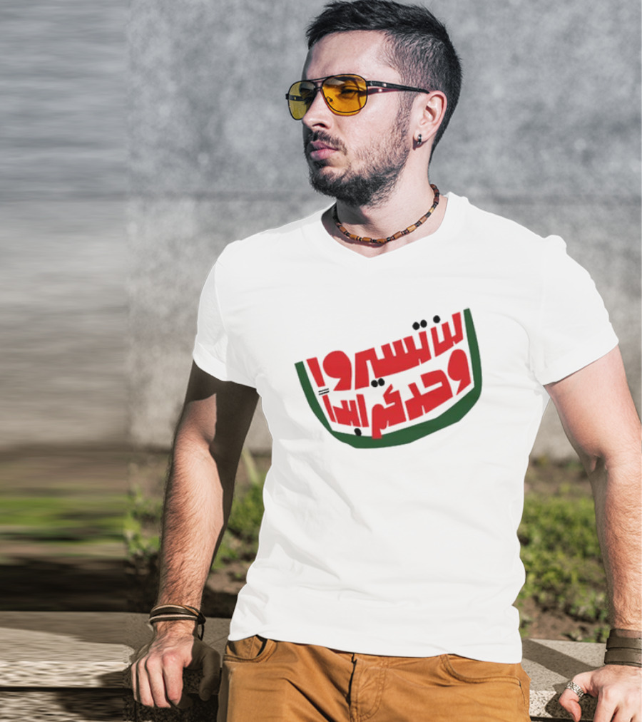 Pressure Cooker Arts Gaza You’ll Never Walk Alone Watermelon Colors Arabic Text T-Shirt