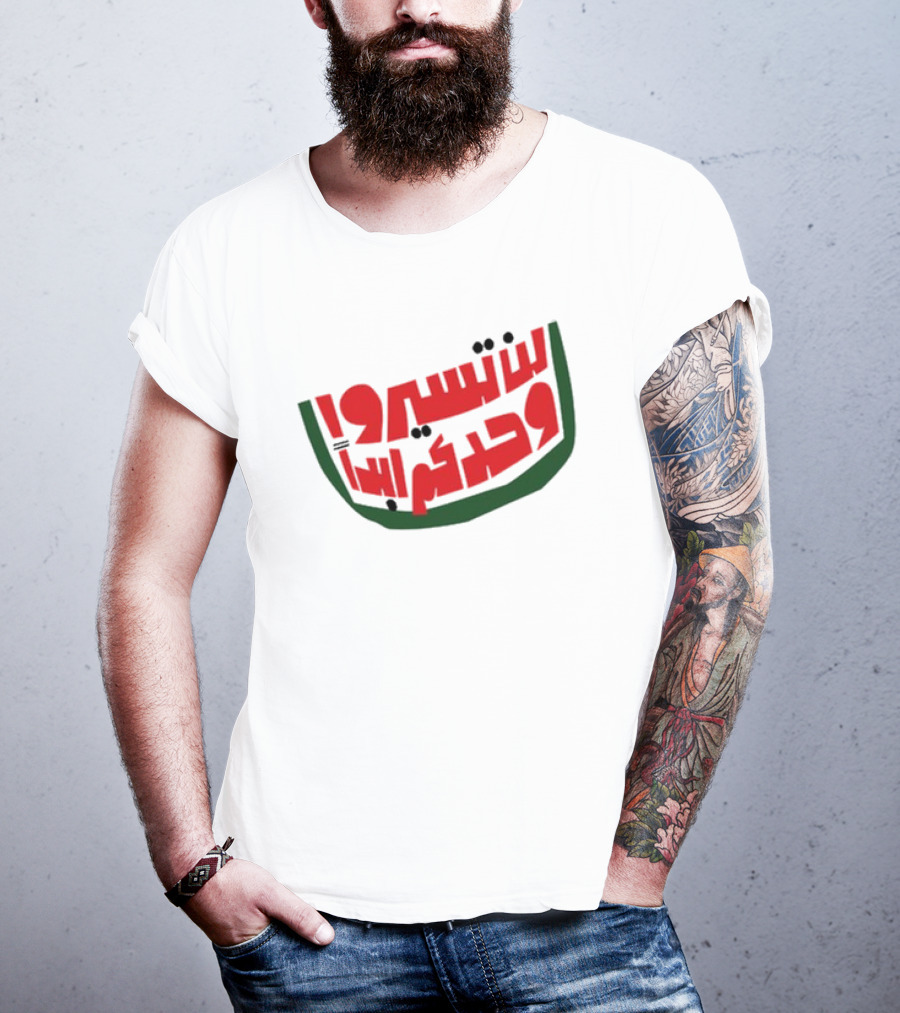 Pressure Cooker Arts Gaza You’ll Never Walk Alone Watermelon Colors Arabic Text T-Shirt