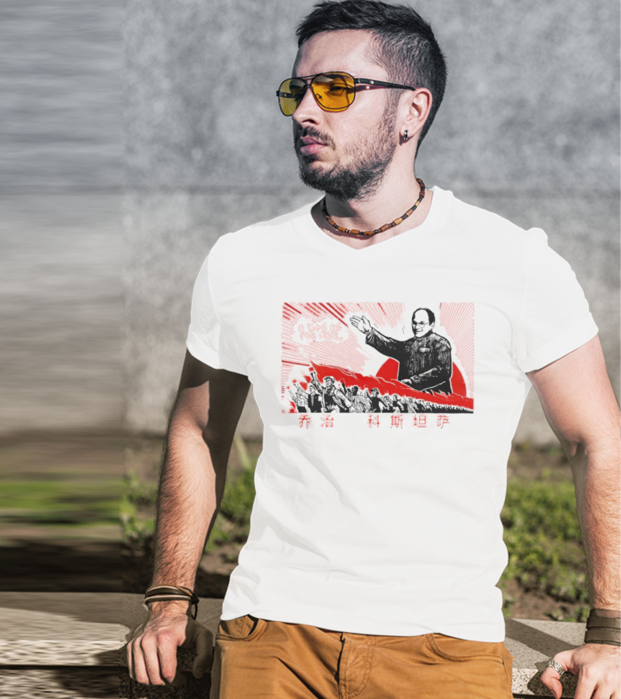 George Mao 2 乌托邦不死 T-Shirt