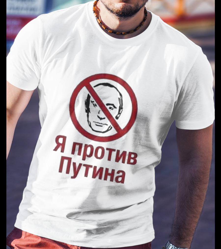 I Am Against Putin Psychiatric Hospital я против путина T-Shirt