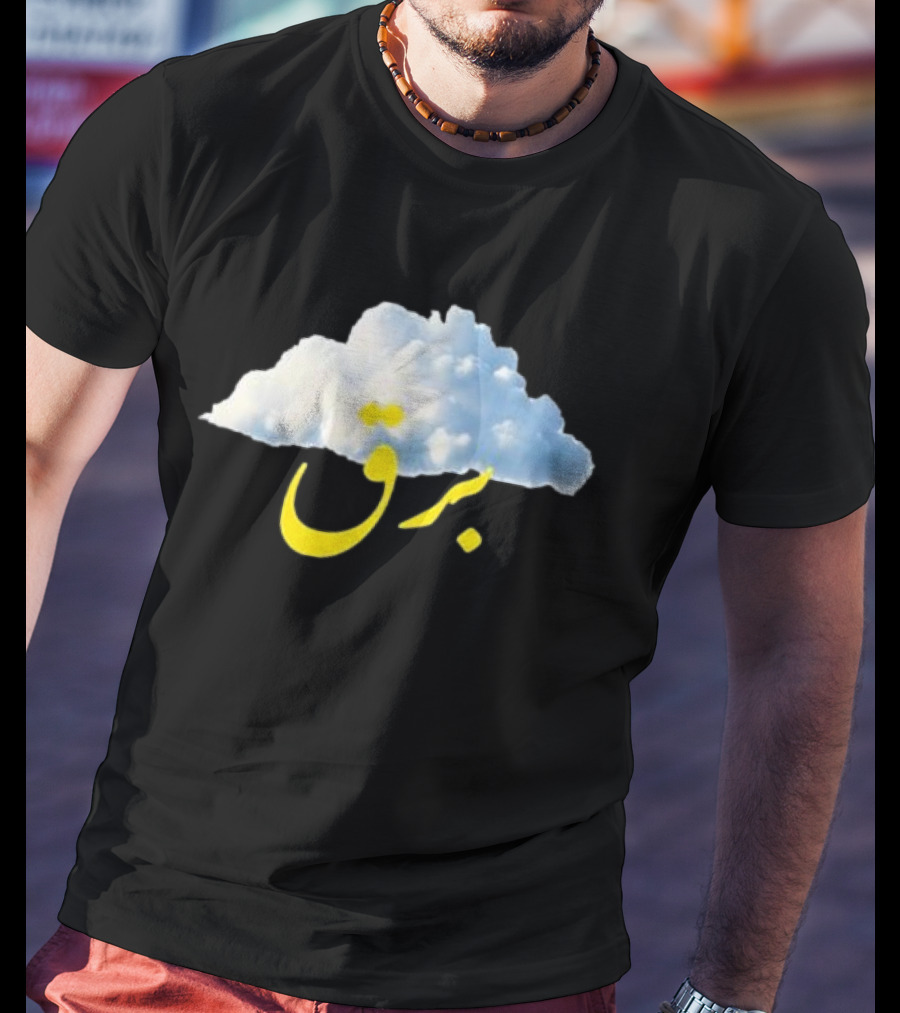 Cloud Habibi Manakish Blitz Arabic Text Burst T-Shirt